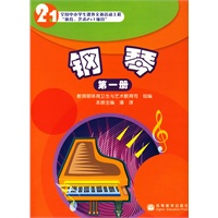 钢琴：第一册