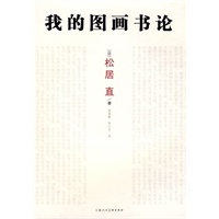 我的图画书论
