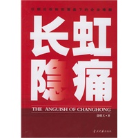 长虹隐痛：巨额应收账款覆盖下的企业难题