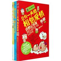 嘿色幽品系列套装3（全三册）：（滚，滚，长江都是水+总有一头猪相信爱情 ：唐僧记事簿+你有写轮眼，我有影分身）
