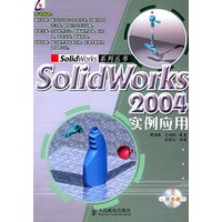 SolidWorks 2004实例应用（附CD-ROM光盘一张）