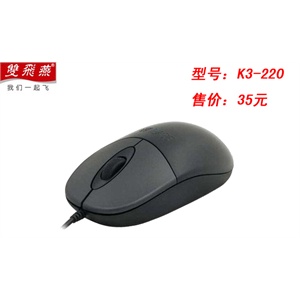 双飞燕K3-220 光电鼠标 右键8雕 4X响应速度（USB接口）