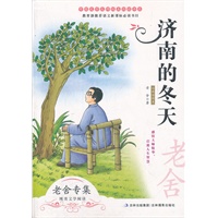 济南的冬天