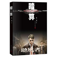 暗算