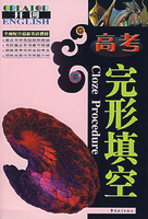 高考：完形填空