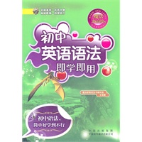 初中英语语法即学即用（初中语法，简单好学到不行）