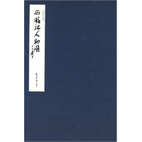 西游记人物图