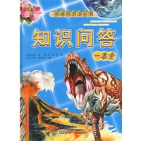 知识问答一本全