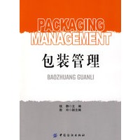 包装管理