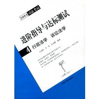 行政法学·诉讼法学