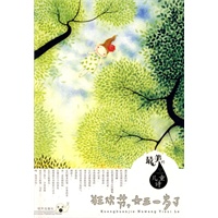 狂欢节，女王一岁了－最美的儿童诗