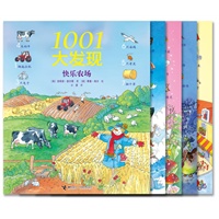1001大发现系列（全5册。风靡欧美的儿童数学启蒙益智游戏书，专为2-6岁儿童设计，荣获英国家长协会童书推荐大奖）
