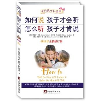 点击图片查看详情 如何生孩子的步骤图解_如何说孩子才会听