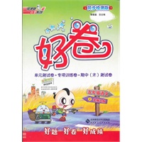 五年级语文BS(BS（配北师版）)上 (2012.06印刷)好卷