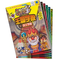 摩尔勇士王国学院（共6册）