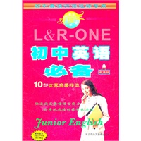 初中英语必备10部世界名著精选2（3张CD+书）（新课标）