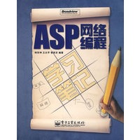 ASP网络编程学习笔记（含光盘1张）