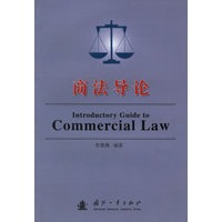 商法导论（英文）