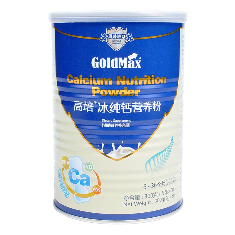 【GoldMax 高培 冰纯钙营养粉 6-36个月 300g