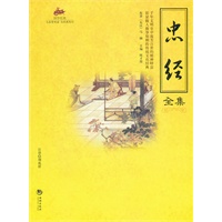 忠经全集
