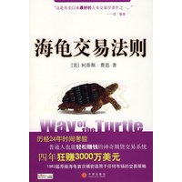 《海龟交易法则》