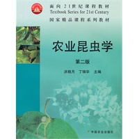 农业昆虫学（第二版）