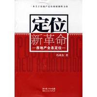 定位新革命——房地产全息定位