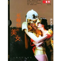 长喉结的美女