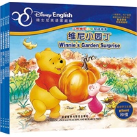 小熊维尼温馨双语故事套装（全4册）
