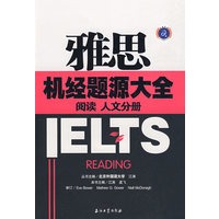 江涛英语 雅思机经题源大全 阅读人文分册
