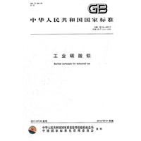 工业碳酸钡 GB 1614-2011