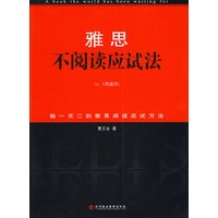 雅思不阅读应试法