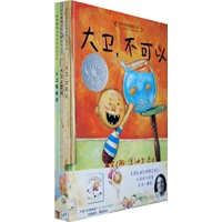 大卫·香农系列（全3册）