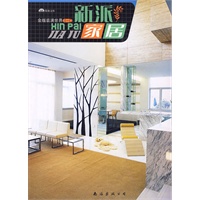新派家居：金版装潢II-C