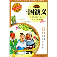 三国演义