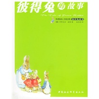 彼得兔的故事——彼得兔系列