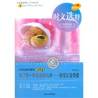 时文选粹--爱不是一种传奇-感悟父爱母爱