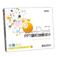 ��תPowerPoint��PPTͼ�δ������