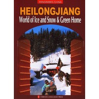 黑龙江：冰雪世界　绿色家园