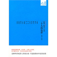 一个人的电影-2008-2009