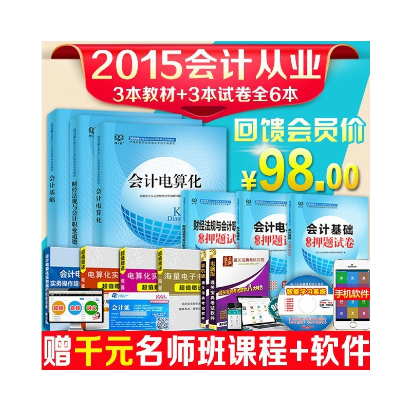 2016年会计从业资格考试时间云南大理