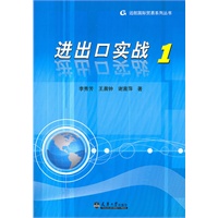 进出口实战（1）