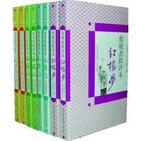 名家评注四大名著（脂砚斋评红楼梦/金圣叹评水浒/李卓吾评西游记/毛宗岗评三国演义）（全八册）