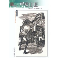 名著名译(插图本)--呼啸山庄