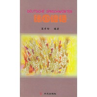 德国谚语