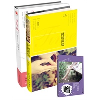 《时间深处》+《日界线》送《借一首歌的时间说爱你》