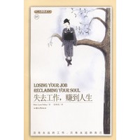 失去工作,赚到人生(——心理励志馆系列01)