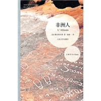 非洲人