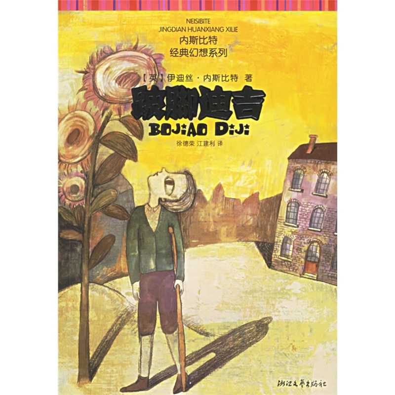 重生娶了个跛脚男妻txt下载_重生娶了个跛脚男