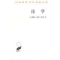 诗学